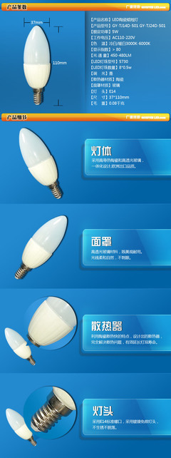 【可调光 4w E14 LED陶瓷蜡烛节能灯 高亮度【GY-TJ24D-501】】价格,厂家,图片,LED球泡灯,中山市广源电子-